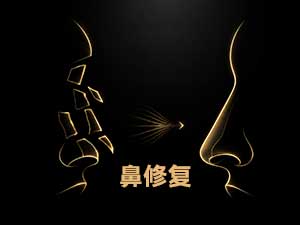 高難度鼻修復怎麼做？先判斷問題，再評估重建